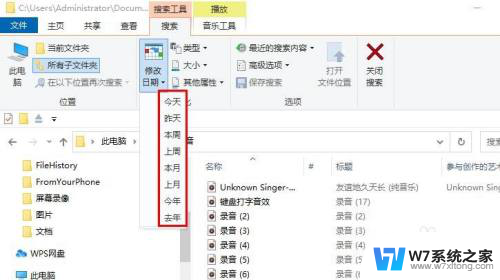win10无法按具体日期搜文件 Win10 文件搜索按更新时间搜索教程