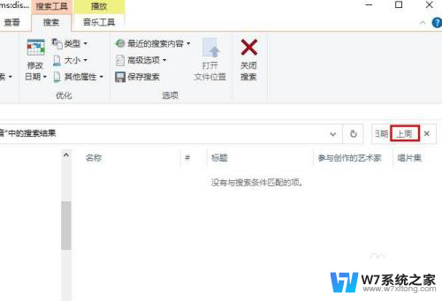 win10无法按具体日期搜文件 Win10 文件搜索按更新时间搜索教程