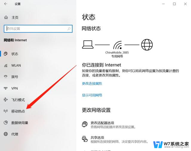 window台式电脑怎么联网 台式电脑连接网络出现问题怎么解决