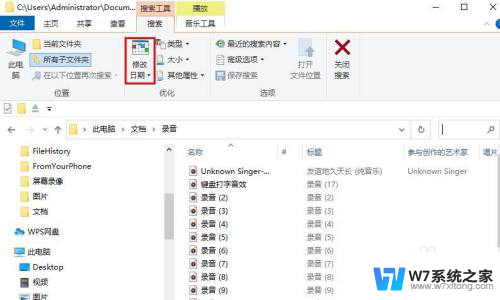 win10无法按具体日期搜文件 Win10 文件搜索按更新时间搜索教程