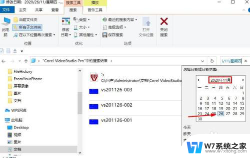 win10无法按具体日期搜文件 Win10 文件搜索按更新时间搜索教程