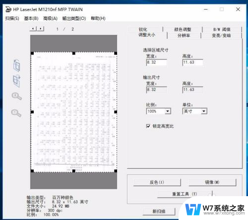 电脑扫描件怎么弄成一个文件 多张扫描件合并