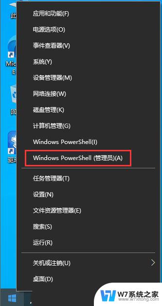 win10电源高性能设置 Win10中12/13代CPU大小核电源设置