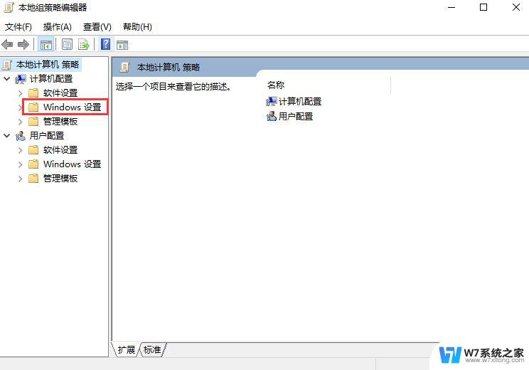 windows10怎样取消管理员权限 Win10取消管理员权限的步骤