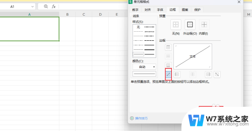 win11输入法中顿号打出来是斜杠 表格斜杠输入方法