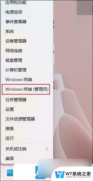 win11如何打开命令提示符管理员 Win11管理员权限打开命令提示符