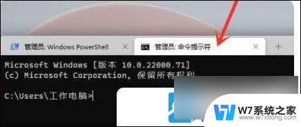 win11如何打开命令提示符管理员 Win11管理员权限打开命令提示符