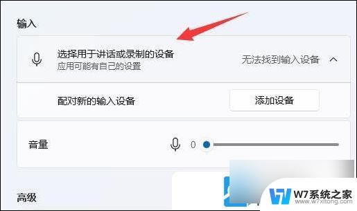 win11设置麦克风增强 Win11麦克风增强设置教程