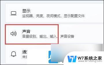 win11设置麦克风增强 Win11麦克风增强设置教程