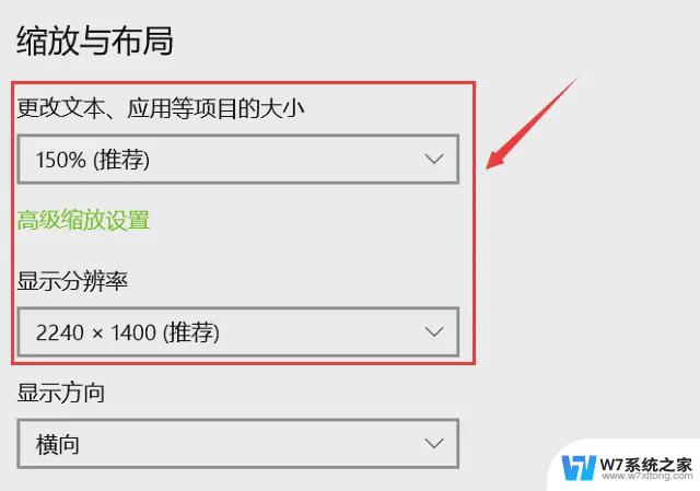 win10怎么调节文字大小 笔记本怎么改变字体大小