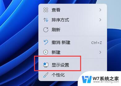 win11变成英文后outlookup字体模糊 win11字体模糊不清怎么调整