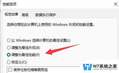 win11变成英文后outlookup字体模糊 win11字体模糊不清怎么调整