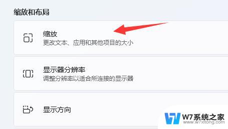 win11变成英文后outlookup字体模糊 win11字体模糊不清怎么调整