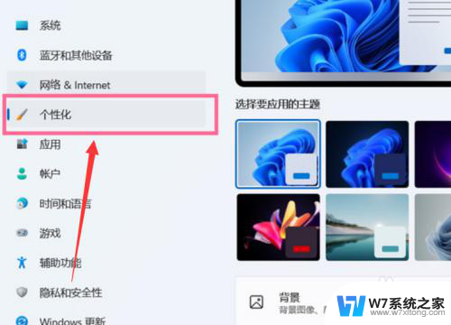 win11桌面管理在哪里 Windows11桌面图标设置方法