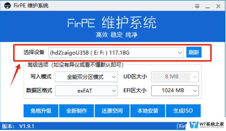 win10官网下载的镜像怎样安装 win10系统安装方法