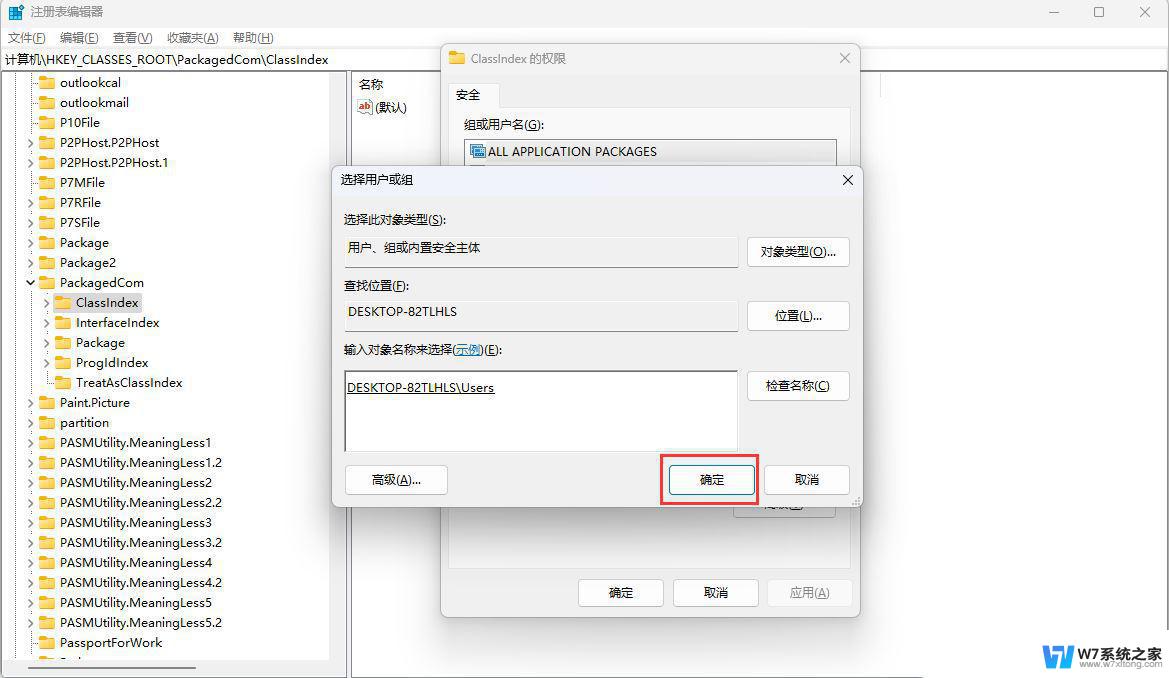 win11无法访问 你没有权限访问 Win11无权访问桌面文件解决方法