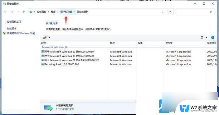 win11在哪里打开软件 Win11快速打开程序和功能