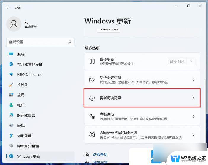 win11在哪里打开软件 Win11快速打开程序和功能