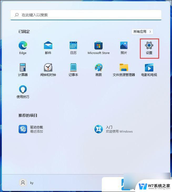 win11在哪里打开软件 Win11快速打开程序和功能