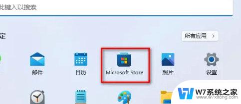 win11无应用商店 Win11没有应用商店如何安装应用