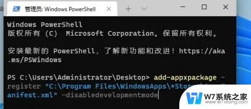 win11无应用商店 Win11没有应用商店如何安装应用