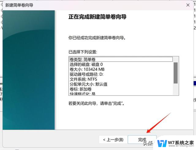 Windows11自带分区工具使用(增加分区)教程