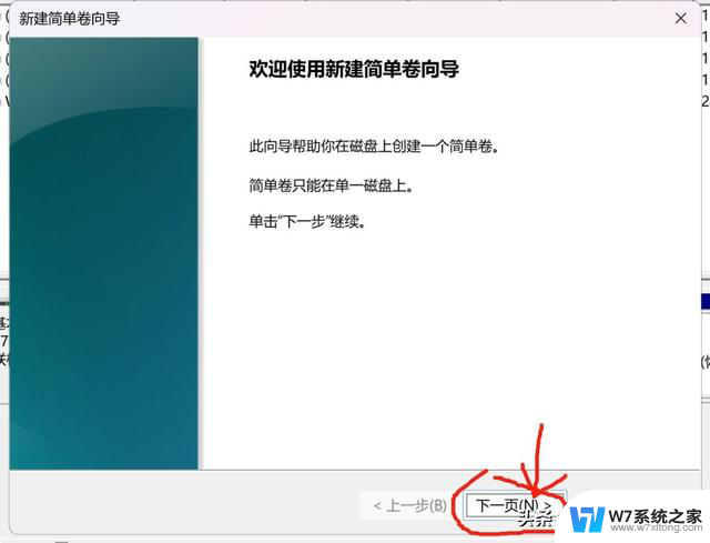 Windows11自带分区工具使用(增加分区)教程