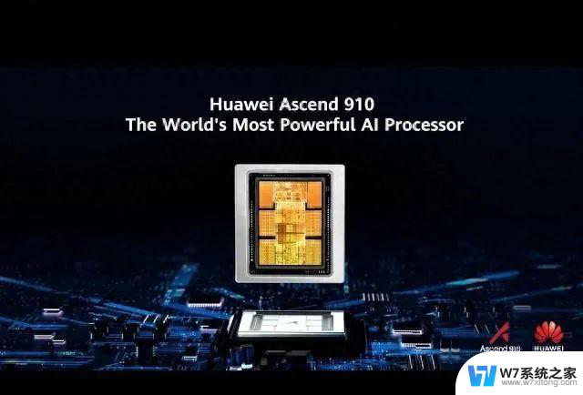 华为高管：Ascend AI 计算能力超越 Nvidia A100