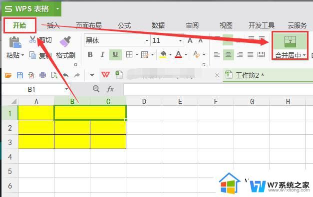 wps跨列合并 wps跨列合并教程