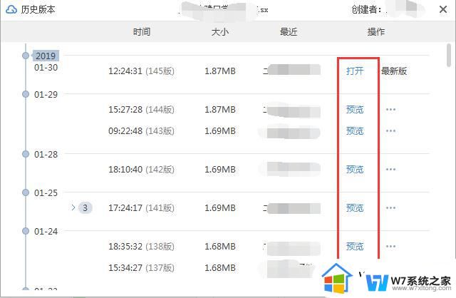 wps怎么找回资料 wps怎么找回删除的资料