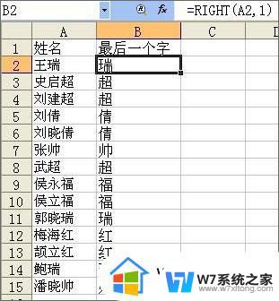 wps怎样查找高2006级2班学生名单 wps如何查找高2006级2班学生名单