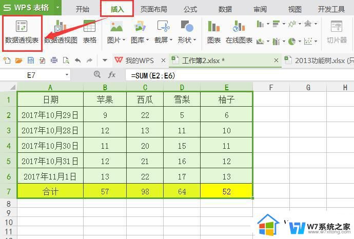 wps数据透视表如何多个行标签并列显示 wps数据透视表多个行标签并列显示教程