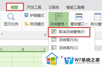 wps表格中鼠标滚轴不能实现上下移动浏览