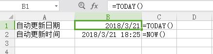 wps自动更新日期 wps如何自动更新日期