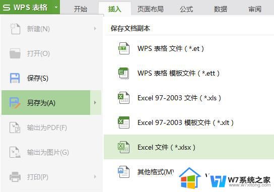 wps如何增加表格行 如何在wps表格中增加表格行