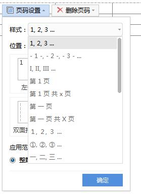 wps怎么让两页不一样 wps怎么让两页的页眉页脚不一样