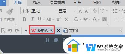 wps怎么删除模板 wps模板如何删除