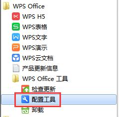 wps选项中为什么没有兼容性选项 为什么wps选项中没有兼容性设置