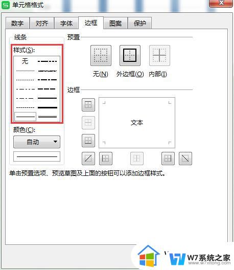 wps表格线拉大 wps表格线拉大快捷键