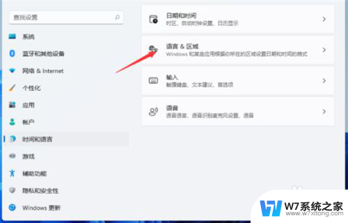 win11为什么电脑一换页面就变输入法 Win11输入法切换快捷键怎么改