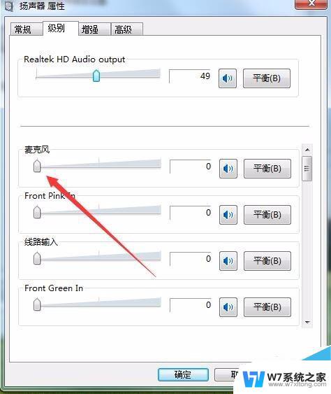 win10电脑喇叭有杂音滋滋 Win10声卡有电流声如何解决