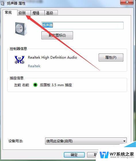 win10电脑喇叭有杂音滋滋 Win10声卡有电流声如何解决