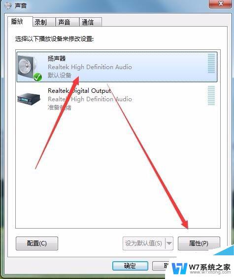 win10电脑喇叭有杂音滋滋 Win10声卡有电流声如何解决