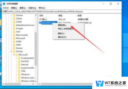 win10按w弹出whiteboard方法 win10按w打开白板