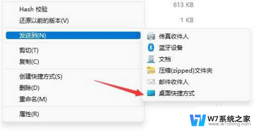 win11微信怎么放到电脑桌面上 电脑win11微信桌面快捷方式设置方法