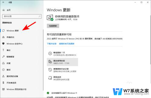 windows10检查更新 Windows10更新检查失败怎么办