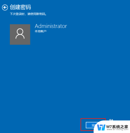 联想一体机电脑win10怎样设置开机密码 联想笔记本win10系统开机密码设置教程