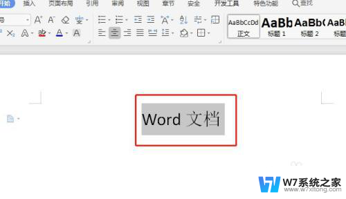 win10如何打字的时候字框显示在文本附近 Word文档文字周围边框设置方法