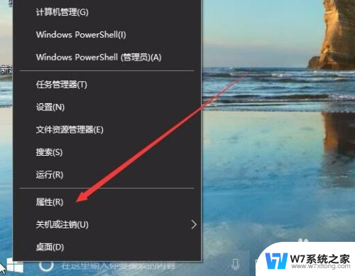 win10怎么改传统菜单 Win10创意者版开始菜单怎么变成Win7经典样式