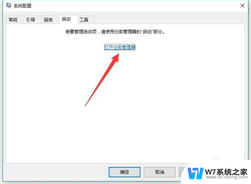 win10任务管理器有七个选项卡错误的是 Win10开始菜单和cortana无法点击怎么办